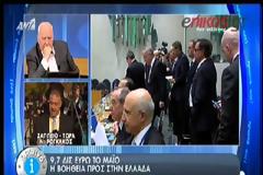 ΑΠΟΚΑΤΑΣΤΑΘΗΚΕ Η ΣΥΝΔΕΣΗ ΜΑΣ ΜΕ ΤΟ ΝΕΤ - ΟΙ ΕΙΔΗΣΕΙΣ ΤΗΣ ΗΜΕΡΑΣ ΟΠΩΣ ΕΧΟΥΝ ΔΙΑΜΟΡΦΩΘΕΙ ΜΕΧΡΙ ΑΥΤΗ ΤΗΝ ΩΡΑ