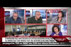 ΑΠΟΚΑΤΑΣΤΑΘΗΚΕ Η ΣΥΝΔΕΣΗ ΜΑΣ ΜΕ ΤΟ ΝΕΤ - ΟΙ ΕΙΔΗΣΕΙΣ ΤΗΣ ΗΜΕΡΑΣ ΟΠΩΣ ΕΧΟΥΝ ΔΙΑΜΟΡΦΩΘΕΙ ΜΕΧΡΙ ΑΥΤΗ ΤΗΝ ΩΡΑ