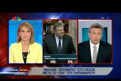 Ο Νίκος Χατζηνικολάου για την σύγκρουση του Υπ. Υγείας με τους φαρμακοποιούς, αλλά και για τις εξελίξεις στο ΠΑΣΟΚ