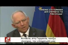 ΣΟΪΜΠΛΕ: Η ΕΛΛΗΝΙΚΗ ΟΙΚΟΝΟΜΙΑ ΑΝΑΚΑΜΠΤΕΙ (VIDEO)