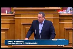 Καμμένος: «Ζητούμε την παραίτηση της κυβέρνησης» - ΒΙΝΤΕΟ