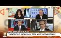 ΔΗΜΑΡ: ΜΕ ΚΑΛΥΨΗ ΤΟΥ ΠΡΩΘΥΠΟΥΡΓΟΥ ΤΑ ΑΝΟΙΓΜΑΤΑ ΤΗΣ Ν.Δ. ΣΤΟΥΣ ΝΕΟΝΑΖΙ (VIDEO)