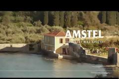 Δείτε τη διαφήμιση της Amstel που γυρίστηκε στο Λεωνίδιο [Video]