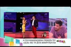 Πώς ο Ουγγαρέζος έκανε έξαλλη την Κορομηλά λίγο πριν την έναρξη της πρεμιέρας! [video]