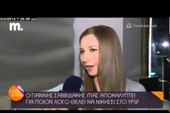 Ο Γιάννης Σαββιδάκης αποκαλύπτει πως θα είναι ο νικητής του YFSF! [video]