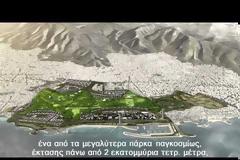 Το 2015 μπαίνουν μπουλντόζες στο Ελληνικό και το 2017 θα δέχεται κόσμο