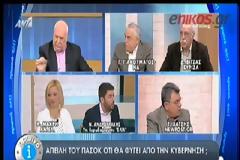 ΑΝΔΡΟΥΛΑΚΗΣ: «ΤΟ ΠΑΣΟΚ ΔΕΝ ΜΠΟΡΕΙ ΝΑ ΜΕΙΝΕΙ ΜΕ ΜΠΑΛΤΑΚΟΥΣ ΣΤΗΝ ΚΥΒΕΡΝΗΣΗ» (VIDEO)