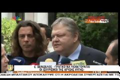 ΕΥΑΓΓ. ΒΕΝΙΖΕΛΟΣ: ΤΡΑΓΙΚΟ ΝΑ ΥΙΟΘΕΤΟΥΝΤΑΙ ΟΙ ΙΣΧΥΡΙΣΜΟΙ ΤΗΣ ΧΡΥΣΗΣ ΑΥΓΗΣ