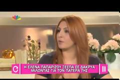 Τα δάκρυα της Παπαρίζου στην Σουηδική τηλεόραση!