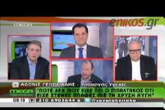 Ο ΑΔΩΝΙΣ ΕΙΝΑΙ ΕΔΩ!