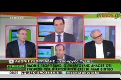 Ο ΑΔΩΝΙΣ ΕΙΝΑΙ ΕΔΩ!
