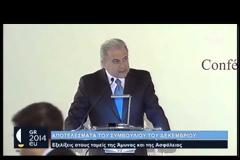 Ομιλία ΥΕΘΑ Δ.Αβραμόπουλου στη Διακοινοβουλευτική Διάσκεψη στο πλαίσιο της Ελληνικής Προεδρίας
