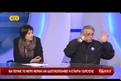 Πορείες και συγκρούσεις εκπαιδευτικών [video]