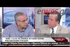 ΜΕΙΩΣΗ ΣΥΝΤΑΞΗΣ ΣΕ ΙΔΙΟΚΤΗΤΕΣ ΑΚΙΝΗΤΩΝ! (VIDEO)