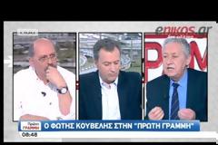 ΚΟΥΒΕΛΗΣ: ΔΕΝ ΜΠΑΙΝΩ ΣΕ ΣΥΓΚΥΒΕΡΝΗΣΗ ΜΕ ΣΑΜΑΡΑ ΚΑΙ ΒΕΝΙΖΕΛΟ (VIDEO)
