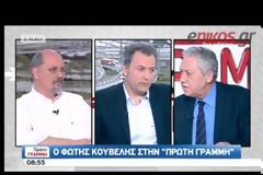 ΚΟΥΒΕΛΗΣ: ΔΕΝ ΜΠΑΙΝΩ ΣΕ ΣΥΓΚΥΒΕΡΝΗΣΗ ΜΕ ΣΑΜΑΡΑ ΚΑΙ ΒΕΝΙΖΕΛΟ (VIDEO)