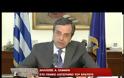 ΣΥΜΨΗΦΙΣΜΟ ΟΦΕΙΛΩΝ ΦΠΑ ΑΝΑΚΟΙΝΩΣΕ Ο ΠΡΩΘΥΠΟΥΡΓΟΣ (VIDEO)
