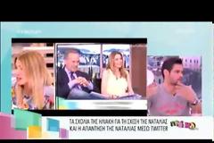 Το απίστευτο σχόλιο της Γερμανού στο twitter για την Ηλιάκη: «Τι να σχολιάσω τη φαρμακερή οχιά;»