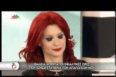 Βούρκωσε η Θάλεια Χούντα κατά τη διάρκεια της περιγραφής: «Δεν είναι αυτό το τέλος της απαγωγής» [videos]
