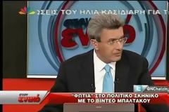 Ο Μπαλτάκος συνεχίζει να προκαλεί χαμό με το βίντεο του - Δείτε τι ειπώθηκαν χθες στην εκπομπή του Χατζηνικολάου [Videos]