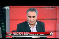 ΠΡΟΒΟΠΟΥΛΟΣ: ΟΙ ΤΡΑΠΕΖΕΣ ΑΝΟΙΞΑΝ ΤΟΝ ΔΡΟΜΟ ΓΙΑ ΤΙΣ ΑΓΟΡΕΣ (VIDEO)