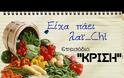 Είχα πάει λαϊ...Chi - Κρίση [Video]