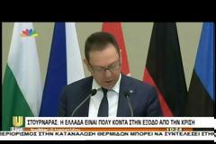 Χ. ΑΛΜΟΥΝΙΑ: Η ΕΛΛΑΔΑ ΑΚΟΛΟΥΘΕΙ ΤΟ ΣΩΣΤΟ ΔΡΟΜΟ ΓΙΑ ΤΗΝ ΕΞΟΔΟ ΑΠΟ ΤΗΝ ΚΡΙΣΗ
