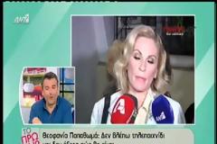 Ενοχλημένη η Παπαθωμά μετά την αποχώρηση της από το J2US