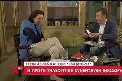 Τι κρύβει το περίφημο σακίδιο του Σταύρου Θεοδωράκη (video)