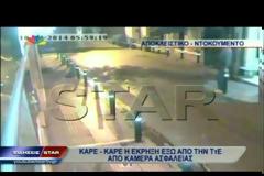 Γλίτωσαν από θαύμα 2 γυναίκες που περνούσαν από το σημείο της έκρηξης - Δείτε το video