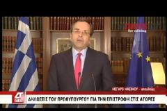 Σαμαράς: Βγήκαμε στις αγορές χάρη στις θυσίες του ελληνικού λαού και τον ευχαριστώ [βίντεο]