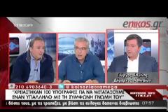 Γ. ΚΑΜΙΝΗΣ: ΑΝΥΠΑΡΚΤΟΣ ΩΣ ΒΟΥΛΕΥΤΗΣ Ο ΑΡΗΣ ΣΠΗΛΙΩΤΟΠΟΥΛΟΣ