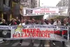 Στο δρόμο οι εργαζόμενοι του Μετρό Θεσσαλονίκης  [Videos - Photos]