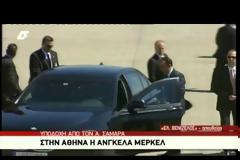 ΣΤΗΝ ΑΘΗΝΑ Η ΚΑΓΚΕΛΑΡΙΟΣ ΑΝ. ΜΕΡΚΕΛ (VIDEO)