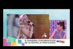 Έξαλλος ο Κωστόπουλος με την Παπαθωμά: «Να της κάνω μια μήνυση για συκοφαντική δυσφήμιση;» [video]