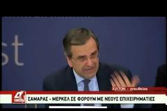 ΜΕΡΚΕΛ: Η ΕΛΛΑΔΑ ΑΠΟΚΤΑ ΠΕΡΙΣΣΟΤΕΡΕΣ ΔΥΝΑΤΟΤΗΤΕΣ (VIDEO)