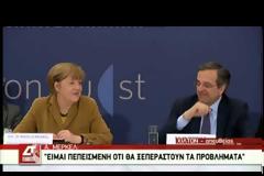 Άνγκελα Μέρκελ: «Μη φοβάστε...»