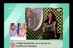 Απίστευτη δήλωση: «Έκανα ερωτικό παιχνίδι σε νοσοκομείο, ενώ ήταν δίπλα ασθενείς»