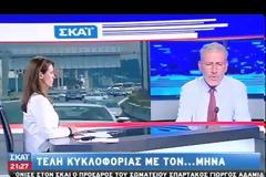Ι.Χ: Αλλάζουν φόροι, τεκμήρια και τέλη κυκλοφορίας [video]