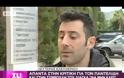 Tι απαντά ο Λευτέρης Ελευθερίου για την κριτική Παντελίδη; [video]