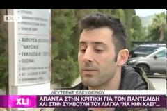 Tι απαντά ο Λευτέρης Ελευθερίου για την κριτική Παντελίδη; [video]