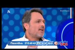 Αννίτα σε Γαρδέλη: «Από την αρχή που έχεις έρθει στην εκπομπή αισθάνομαι ότι υπάρχει κάτι που σε έχει φρικάρει...»