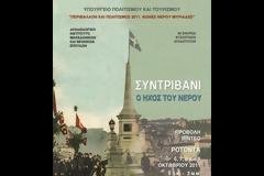 Το περίφημο σιντριβάνι της Θεσσαλονίκης