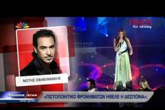 Νότης Σφακιανάκης: Δέσμευσαν λογαριασμό του γιατί δεν πληρώνει χαράτσι!