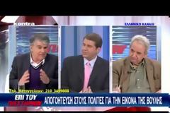 «Μας κυβερνούν μειοψηφίες» [video]