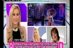Η αντίδραση της Γωγώς Τσαμπά στην «εκτός ορίων» μίμηση του Κώστα Δόξα [video]