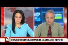 Συνταξιούχος αστυνομικός έβγαλε όπλο σε ελεγκτή εισιτηρίων