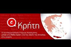 Γ. Κασσιμάτης: Βγαίνοντας στις αγορές με αγγλικό δίκαιο, η Ελλάδα χάνει την Ευρωπαϊκή της νομιμότητα