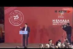ΑΛ. ΤΣΙΠΡΑΣ: ΑΝΑΤΡΟΠΗ ΤΗΣ ΚΥΒΕΡΝΗΣΗ ΣΤΙΣ ΕΠΕΡΧΟΜΕΝΕΣ ΕΚΛΟΓΕΣ (VIDEO)