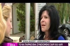 Ο εκνευρισμός της Βόσσου: «Δεν είναι αντικειμενικό να παίρνω συνέχεια 3αρι και 4αρι στο YFSF»